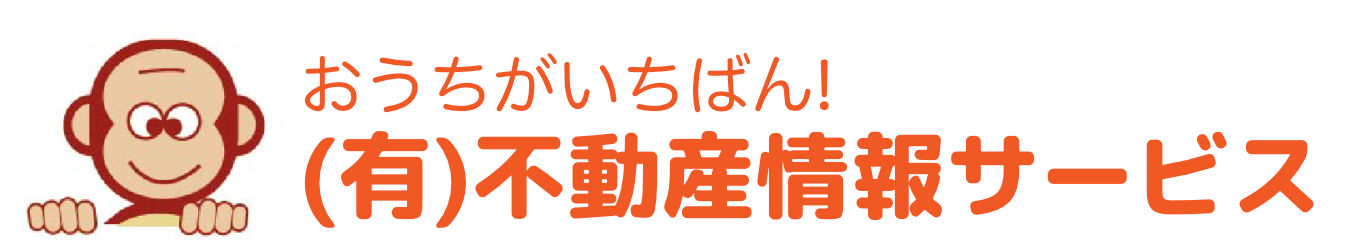 不動産情報サービス