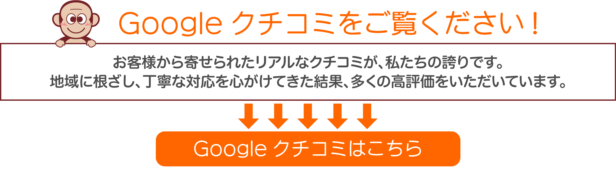 googleクチコミをご覧ください。