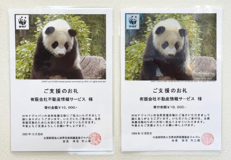 WWF