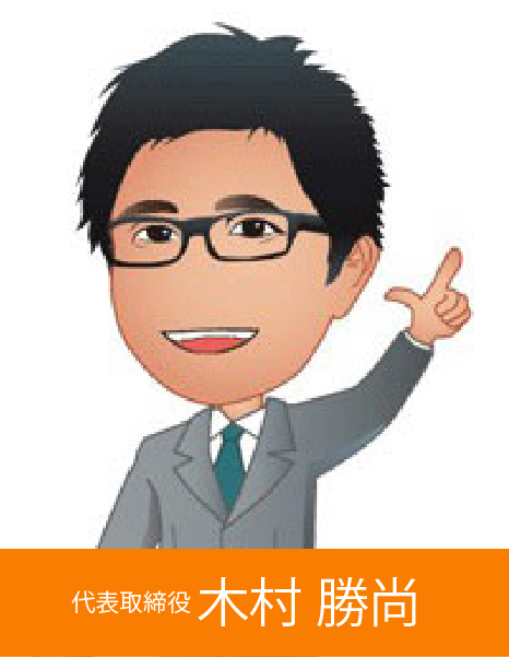 木村 勝尚