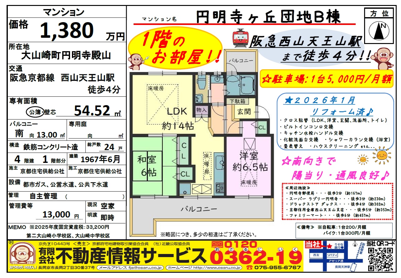 資料