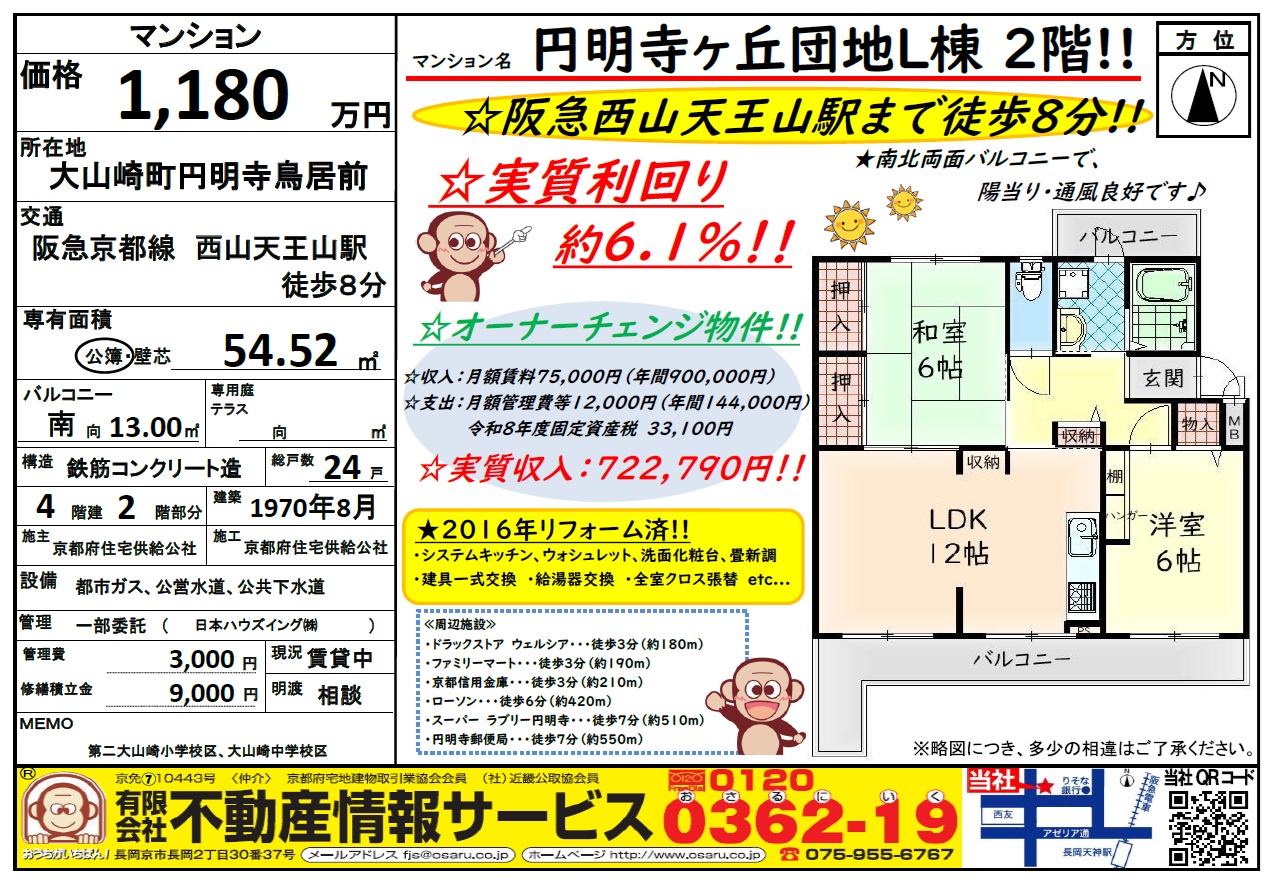 円団Ｌ-205