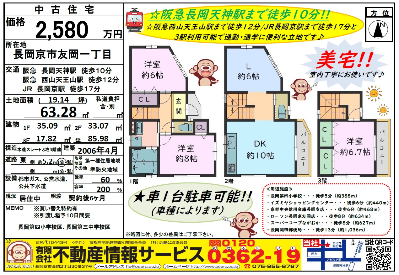 資料
