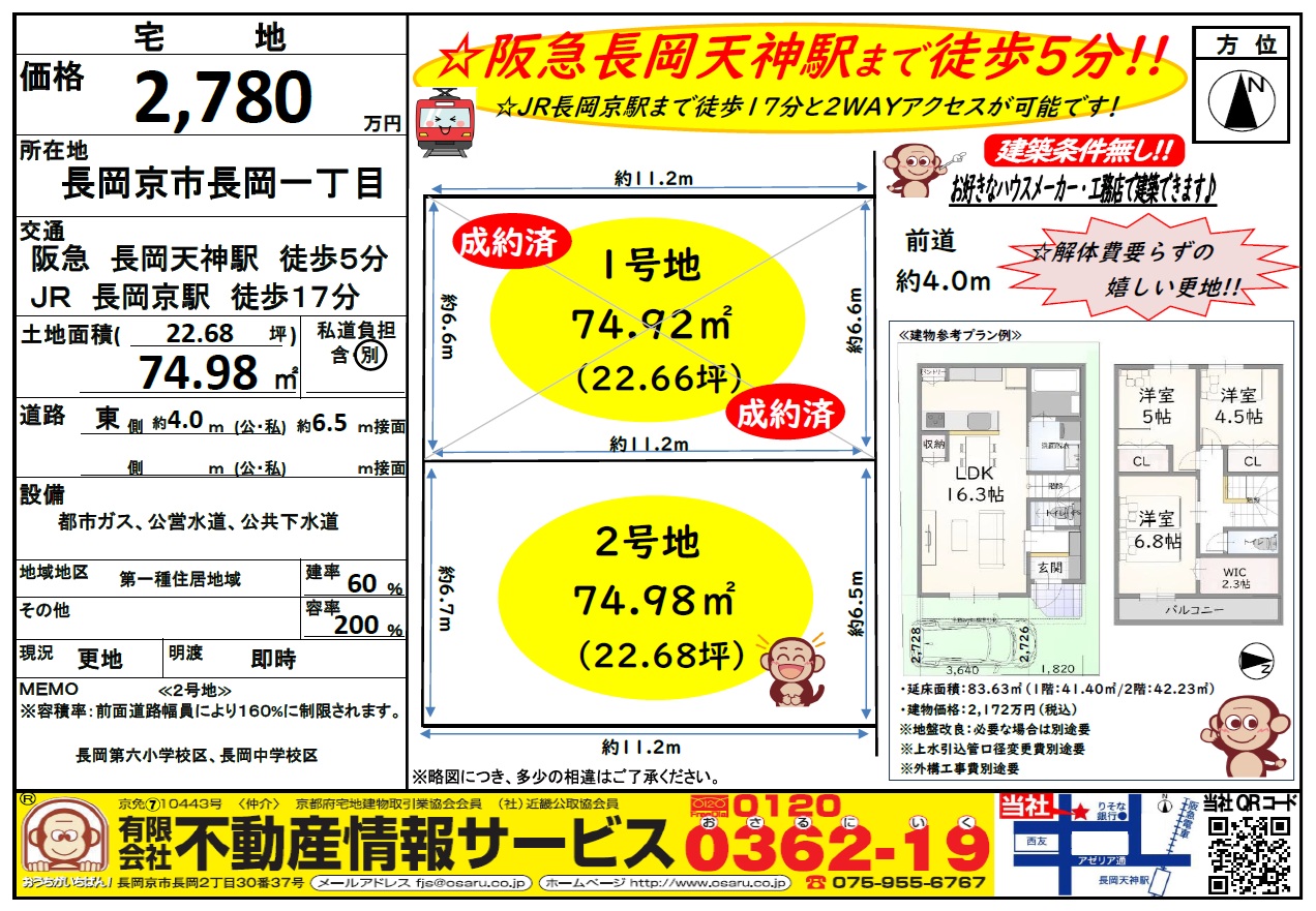 資料