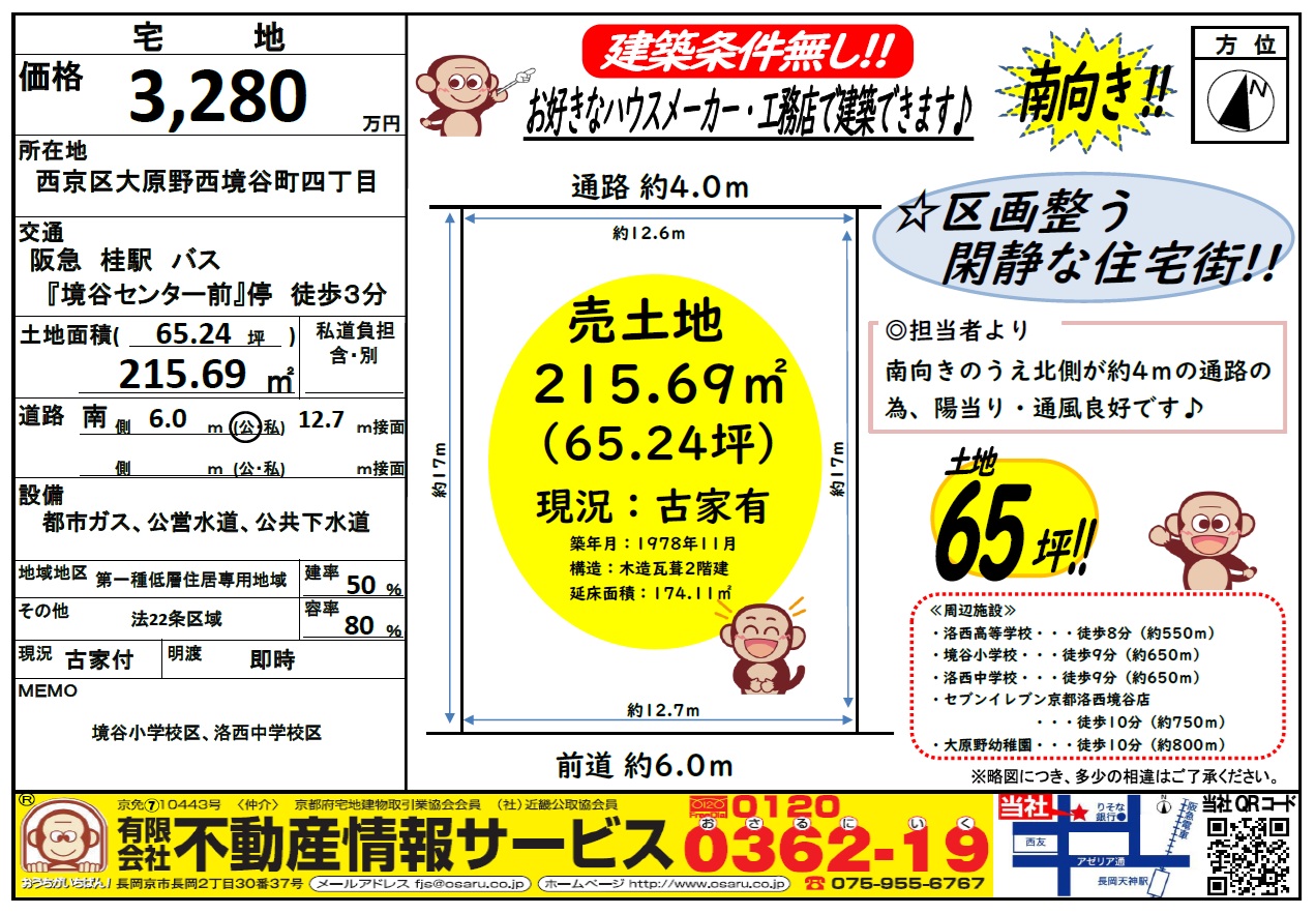 資料