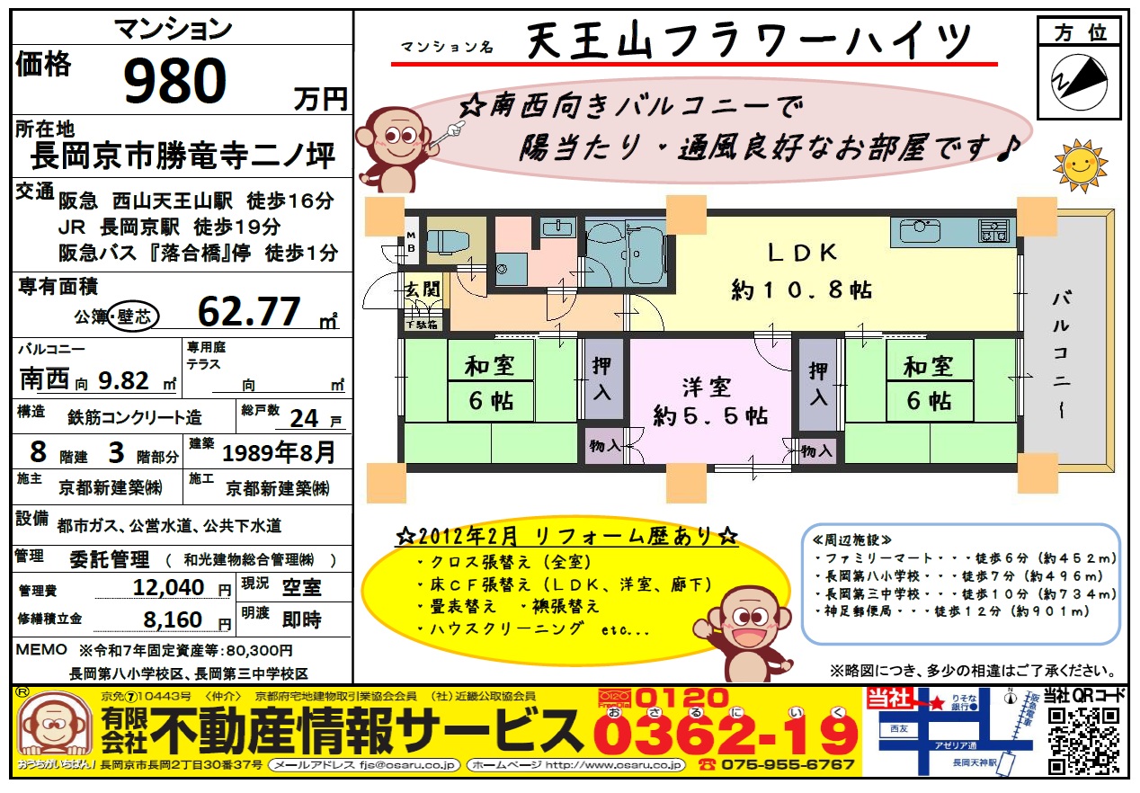 資料