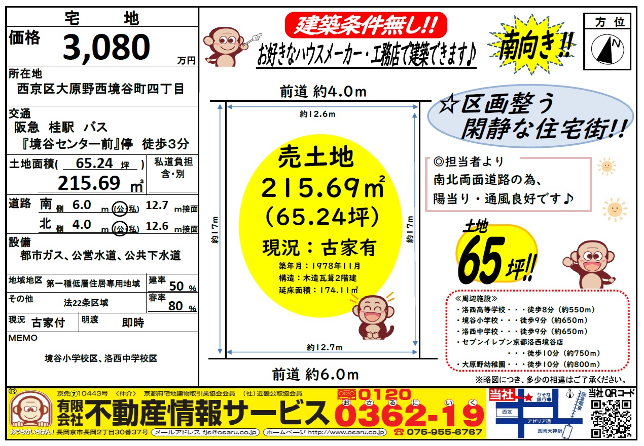 資料