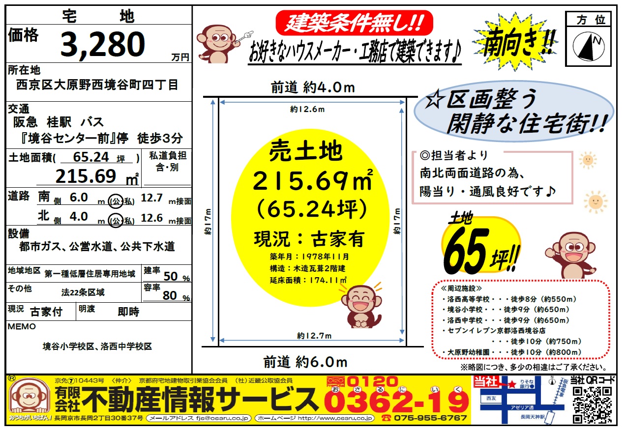 資料
