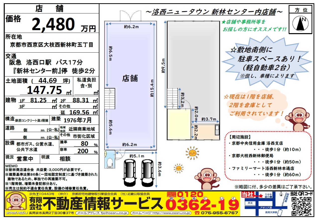 資料