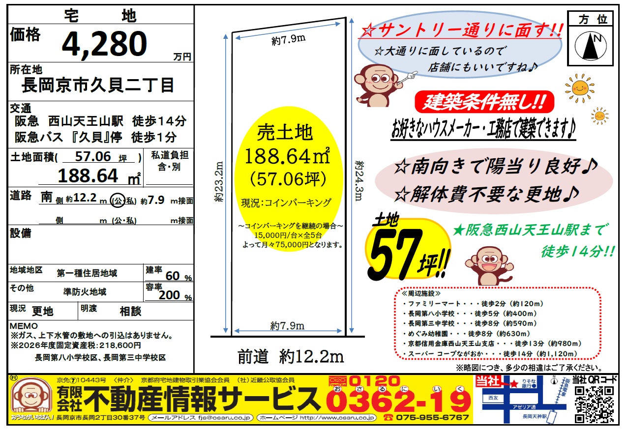 資料