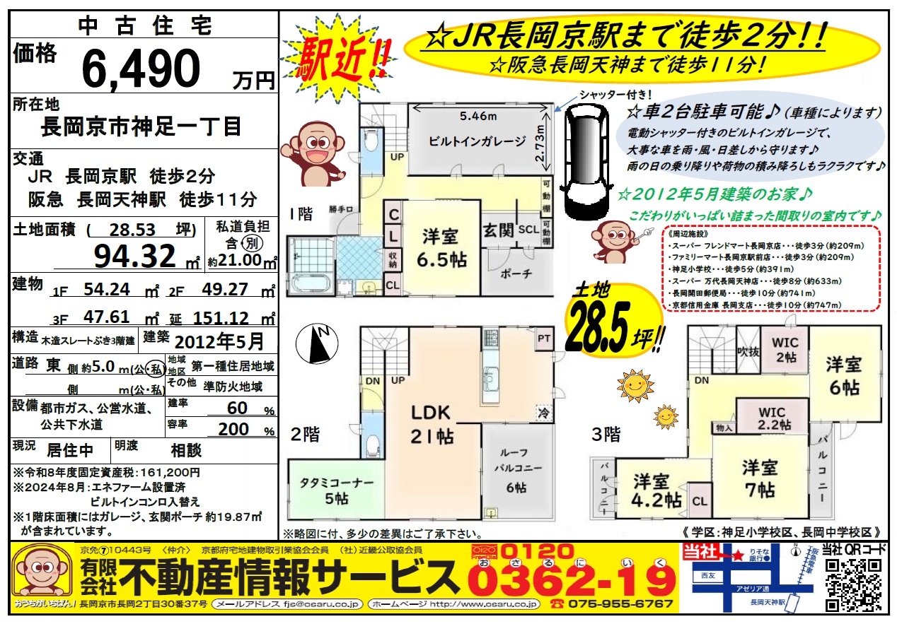 資料
