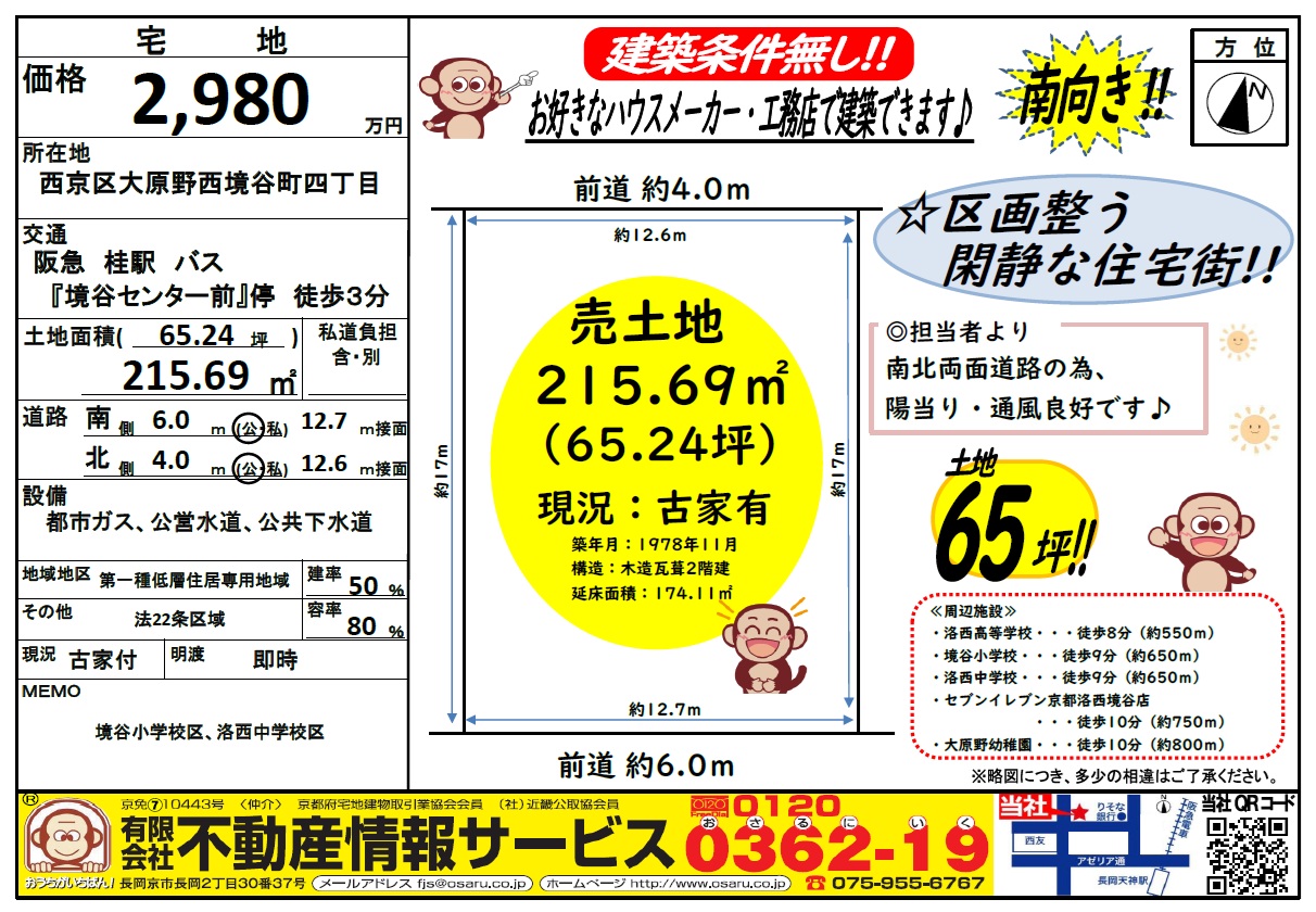 資料