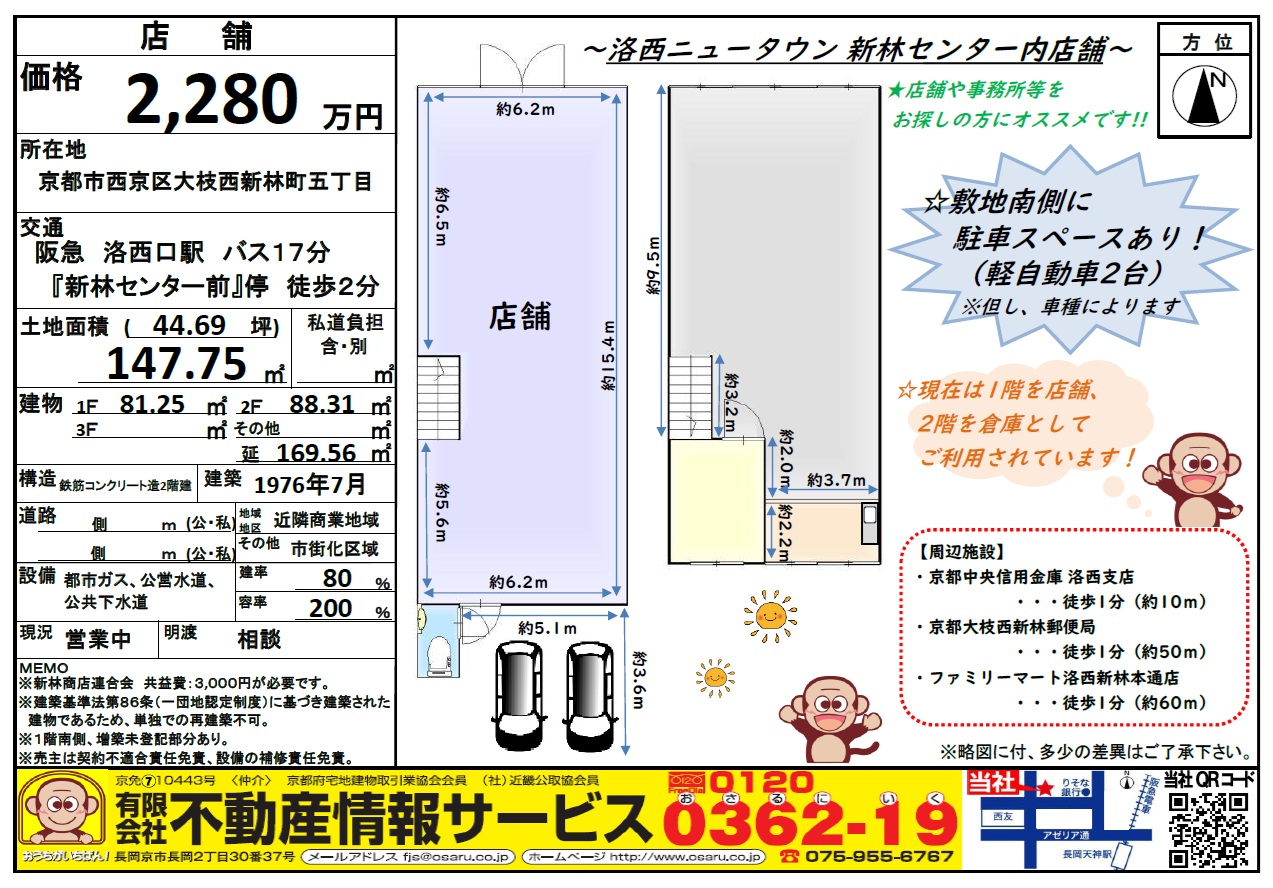 資料