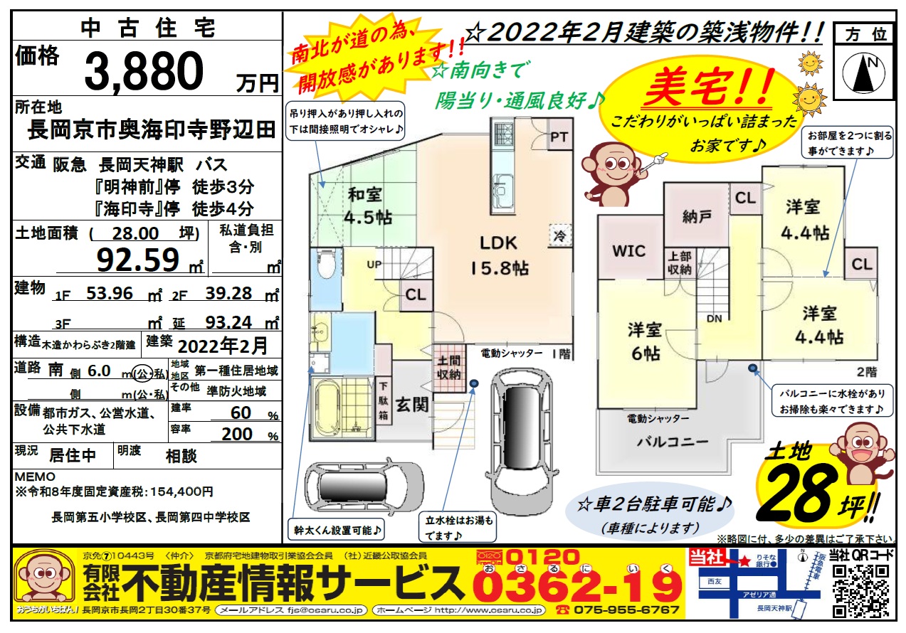 資料