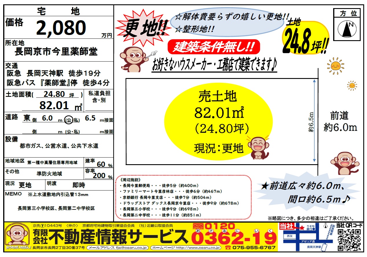 資料
