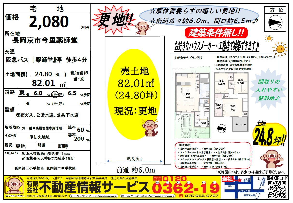 資料