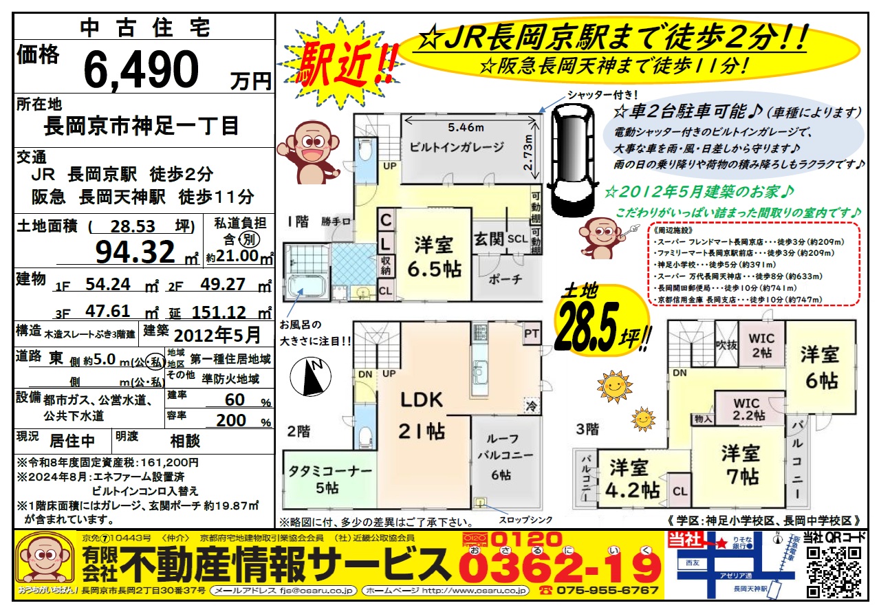 資料
