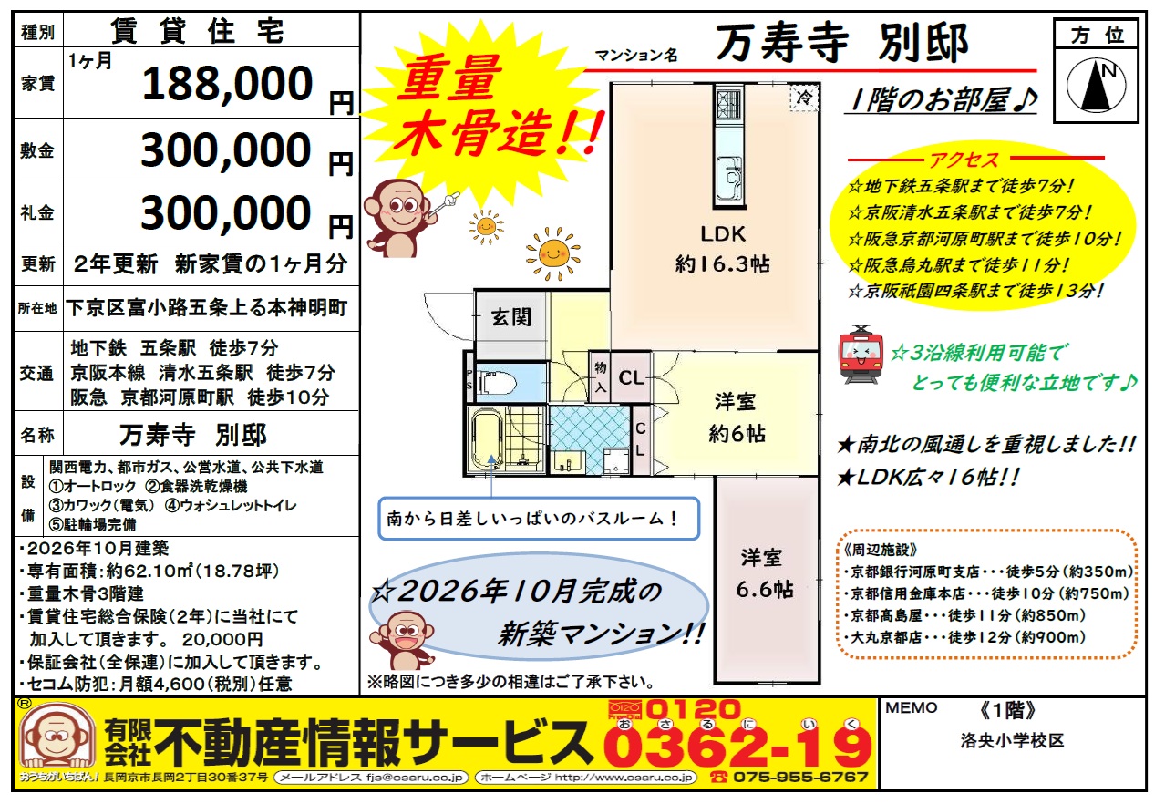 １階　資料